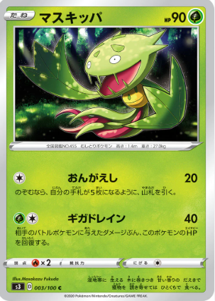 POKEMON JAPANESE S3 003/100 C