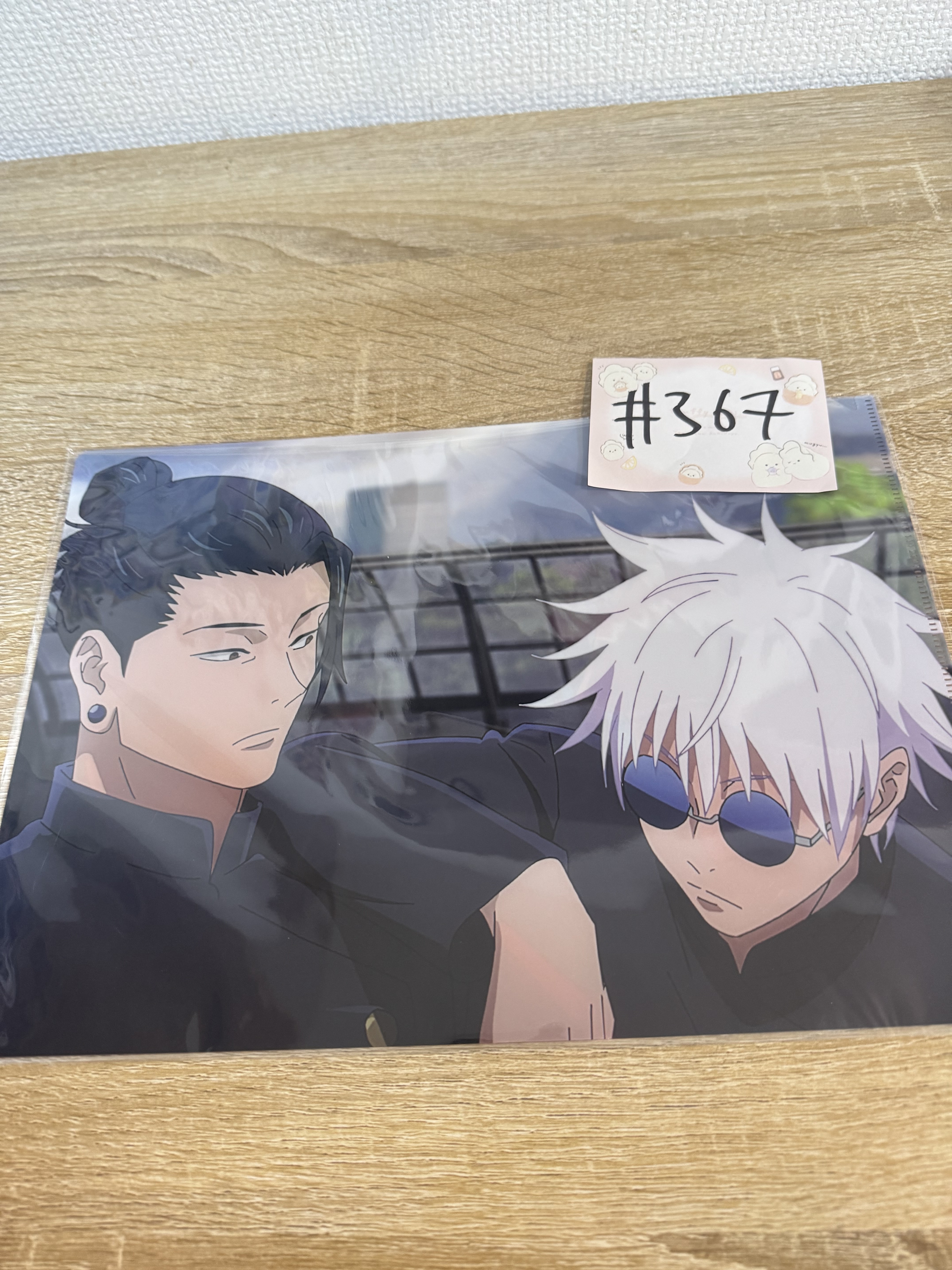 咒術迴戰  2人人 FILE   #367