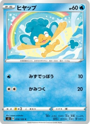 POKEMON JAPANESE S3 018/100 C