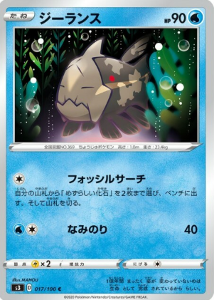 POKEMON JAPANESE S3 017/100 C