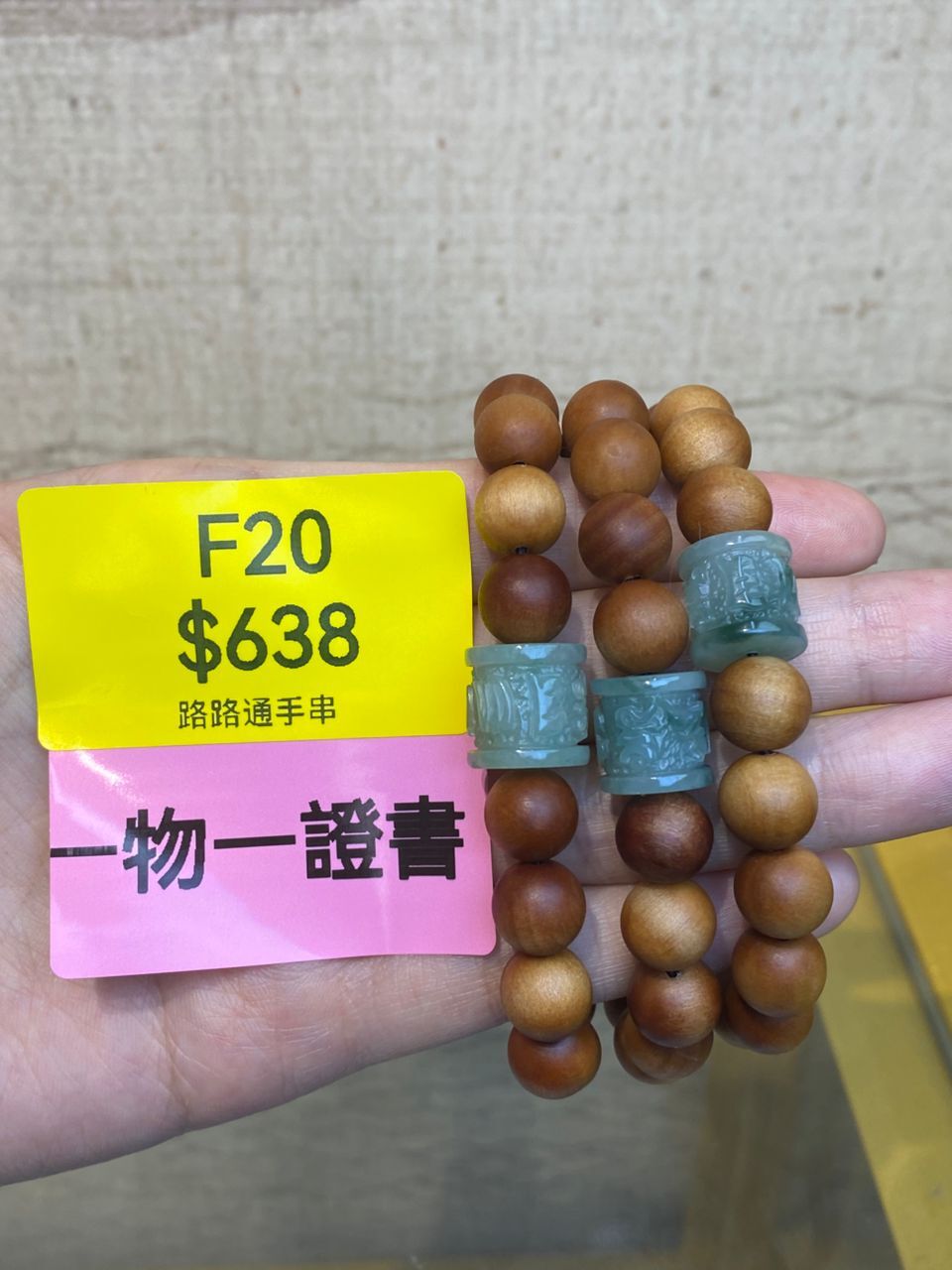 AB260303-F20-路路通手串-(預計4月中到貨)(只限尖沙咀門市自取不包郵)（一物一證書）