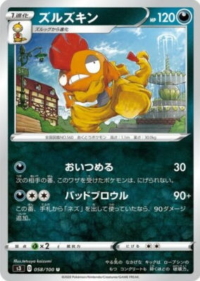 POKEMON JAPANESE S3 058/100 U