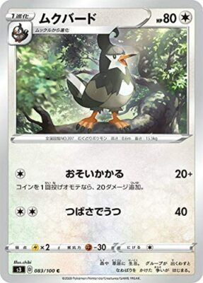 POKEMON JAPANESE S3 083/100 C