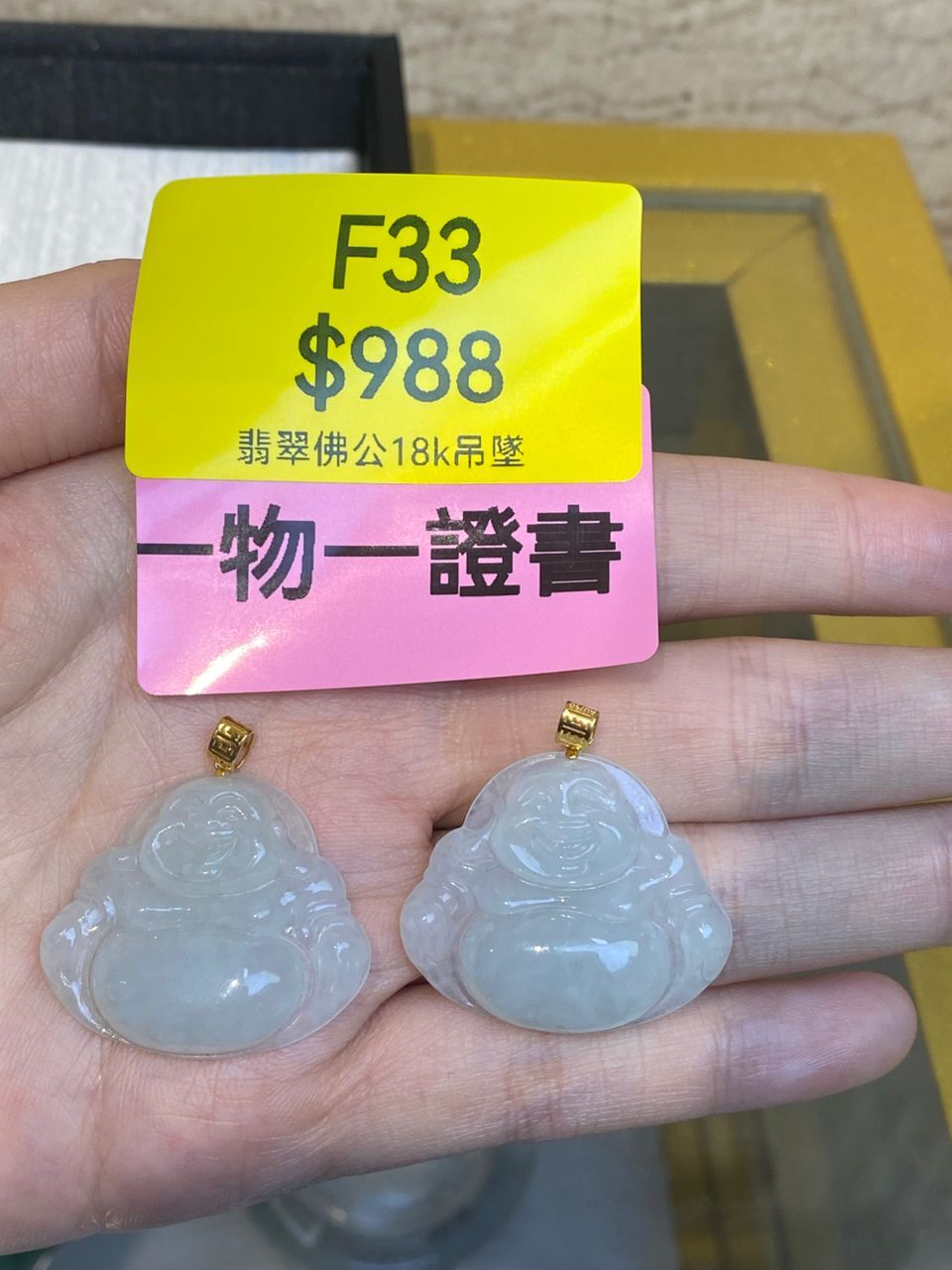 AB260303-F33-翡翠佛公18k吊墜-(預計4月中到貨)(只限尖沙咀門市自取不包郵)（一物一證書）