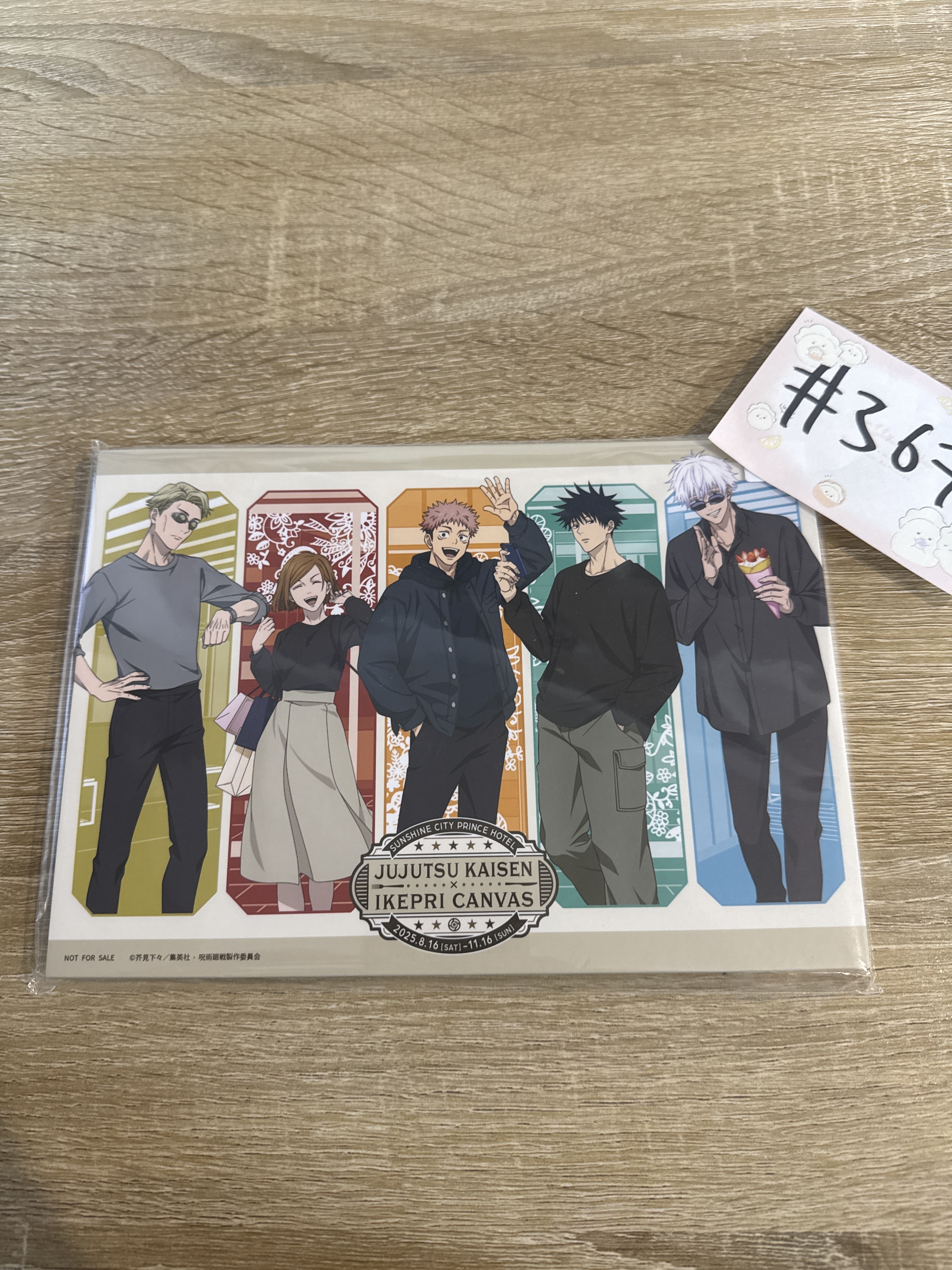 咒術迴戰  5人 立牌#367