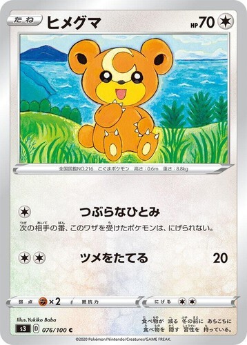 POKEMON JAPANESE S3 076/100 C