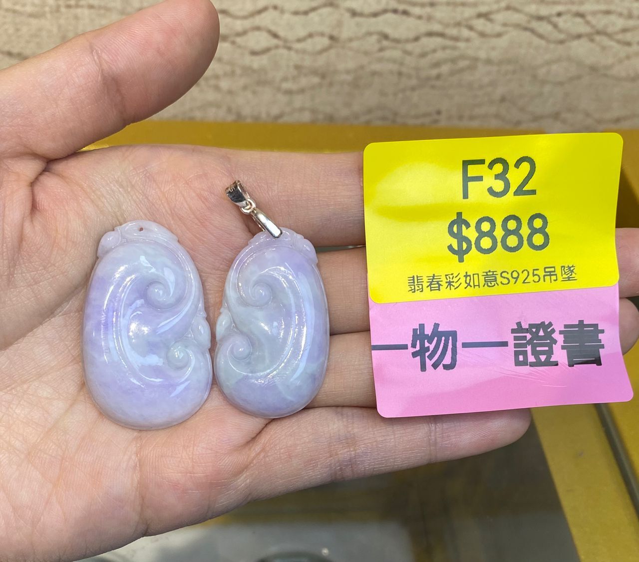 AB260303-F32-翡春彩如意S925吊墜-(預計4月中到貨)(只限尖沙咀門市自取不包郵)（一物一證書）