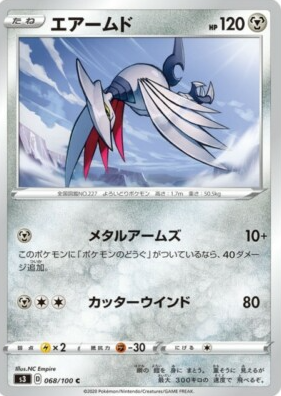 POKEMON JAPANESE S3 068/100 C