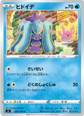 POKEMON JAPANESE S3 024/100 C