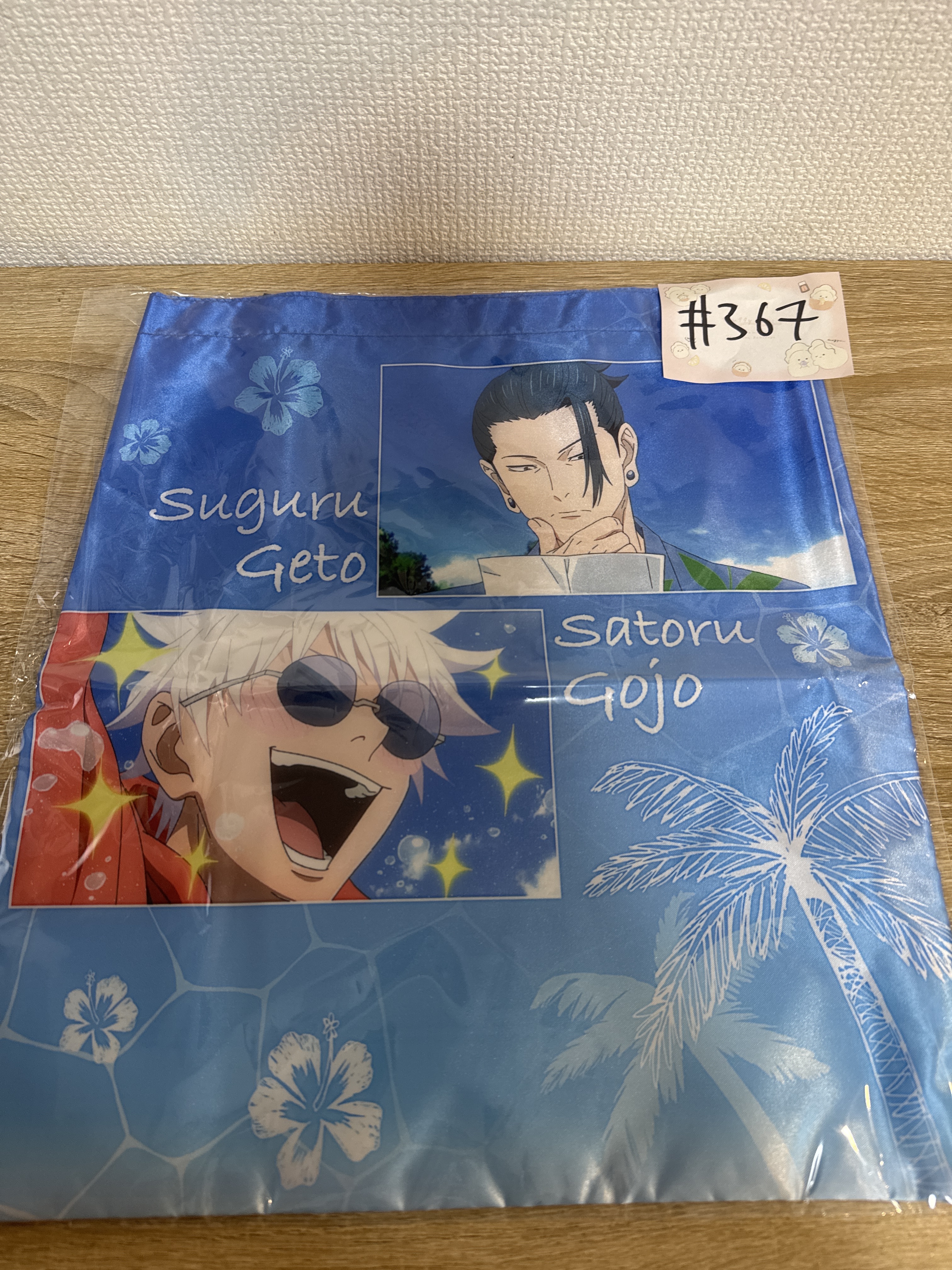 咒術迴戰  2人 收納袋#367