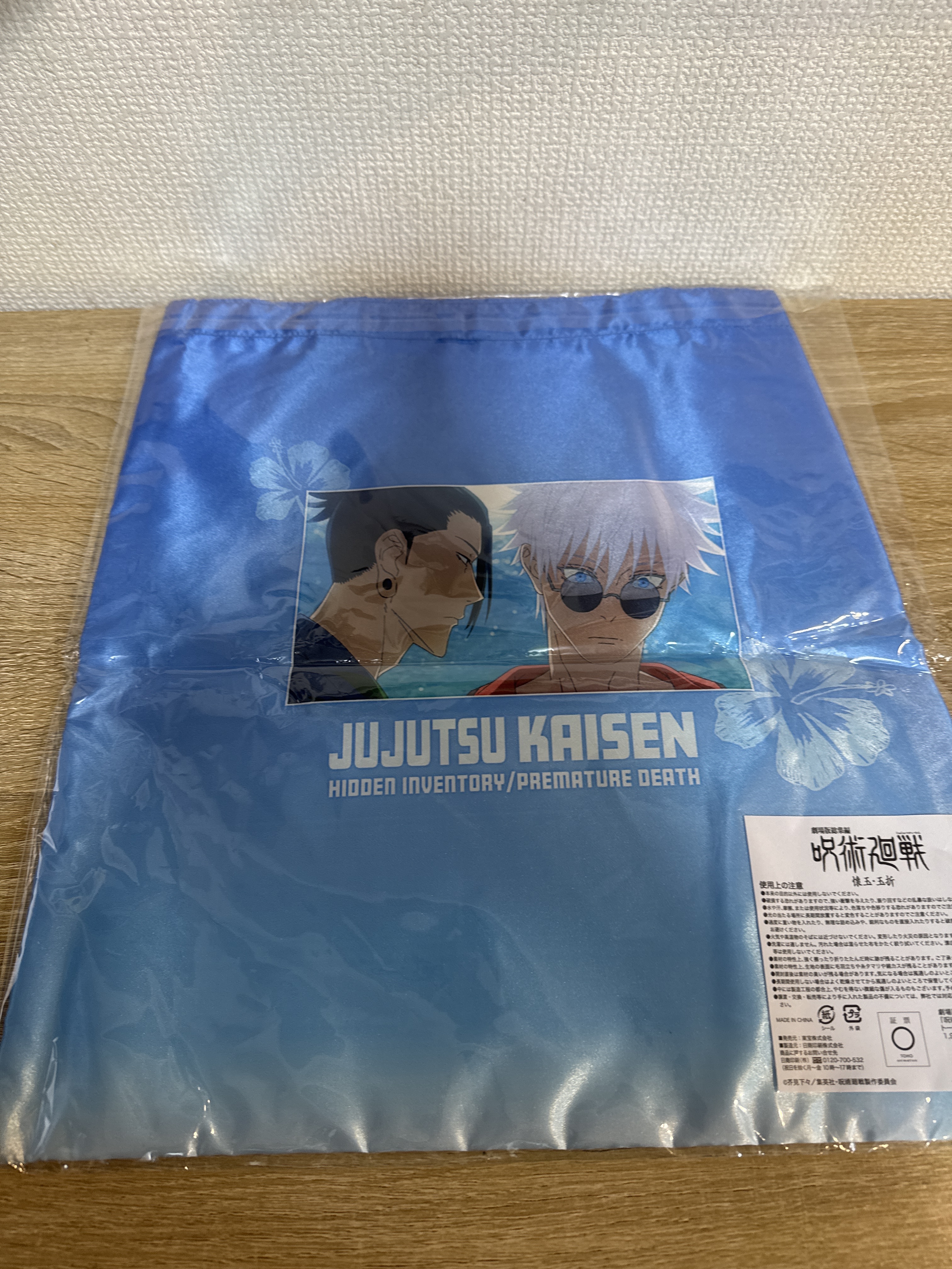 咒術迴戰  2人 收納袋#367