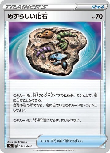 POKEMON JAPANESE S3 091/100 C