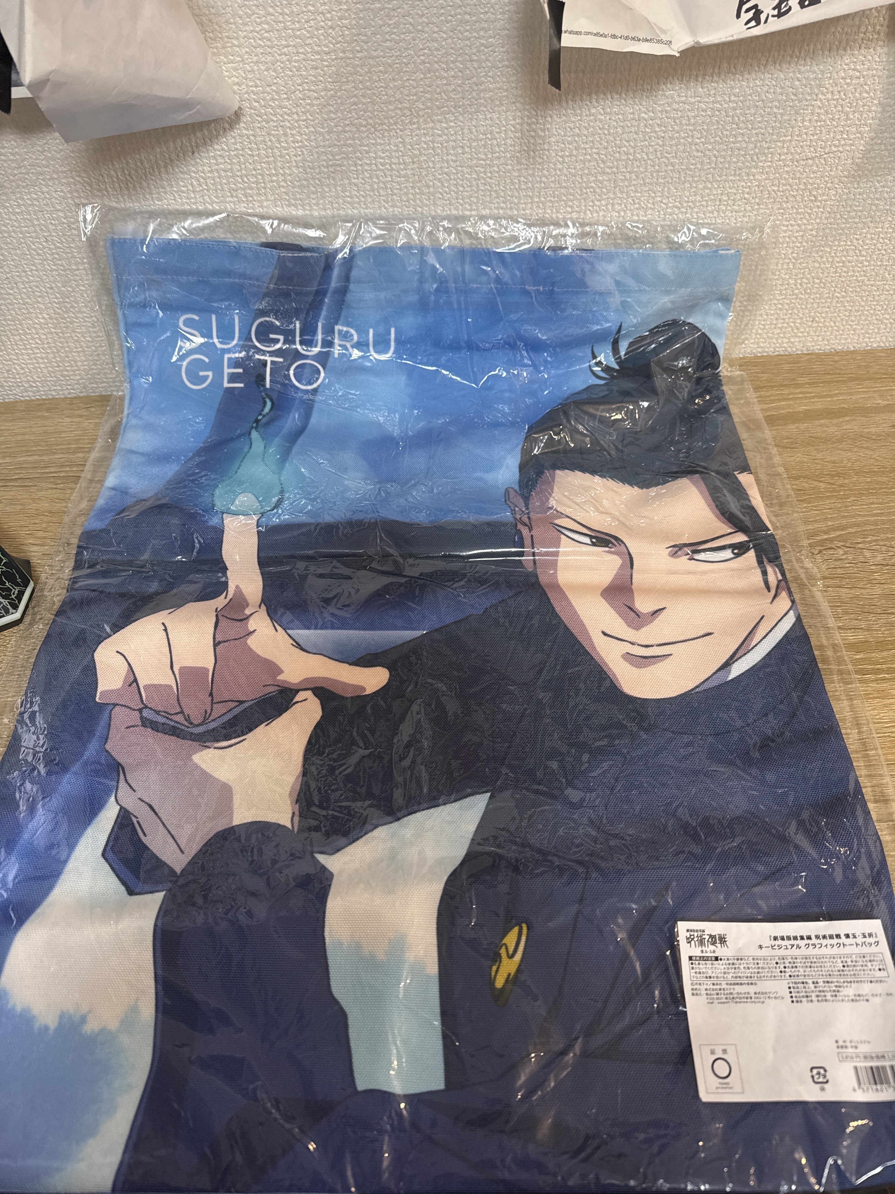 咒術迴戰  2人 收納袋#367