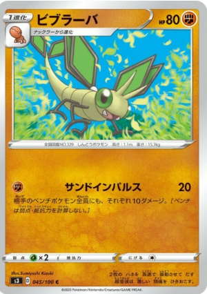POKEMON JAPANESE S3 045/100 C