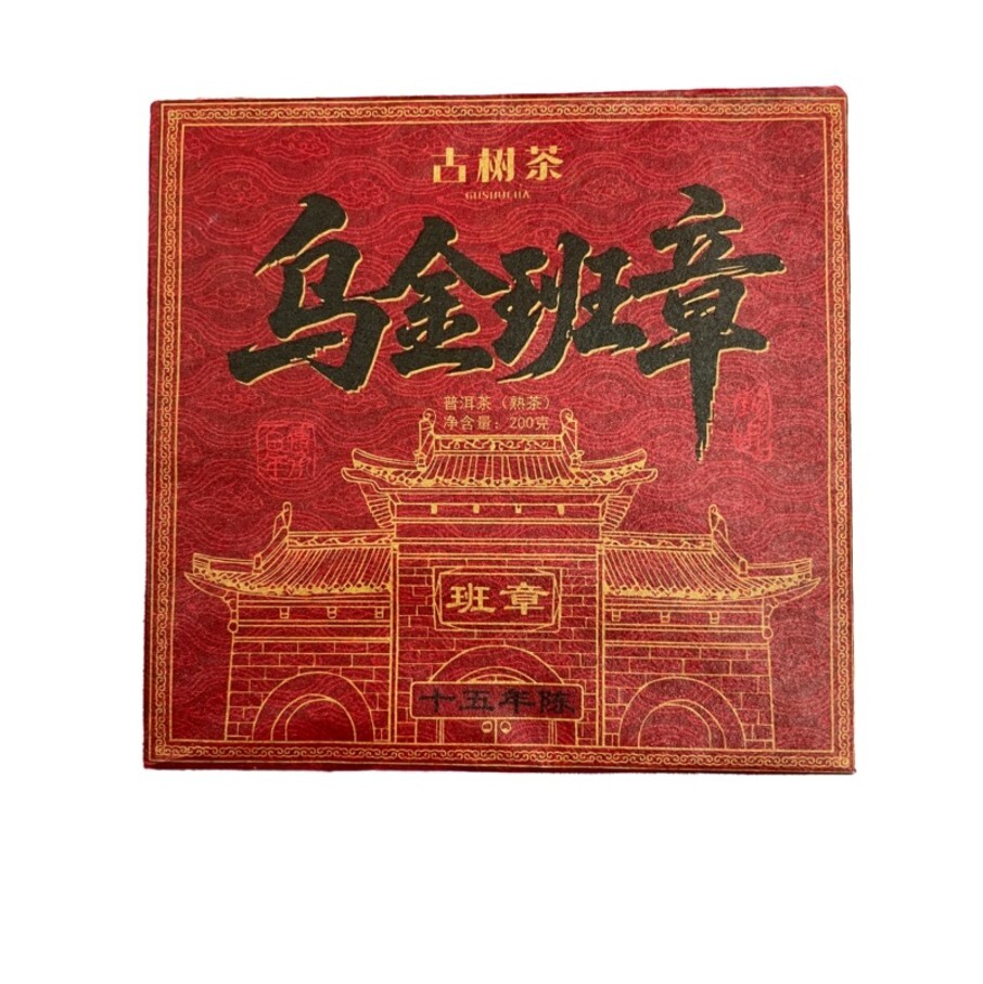 (6723) 乌金班章熟茶砖200g