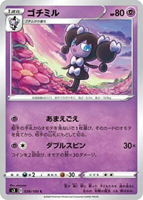 POKEMON JAPANESE S3 038/100 C