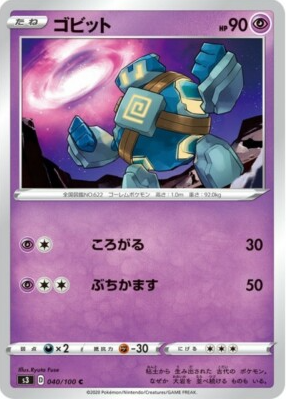 POKEMON JAPANESE S3 040/100 C