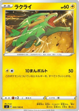 POKEMON JAPANESE S3 030/100 C