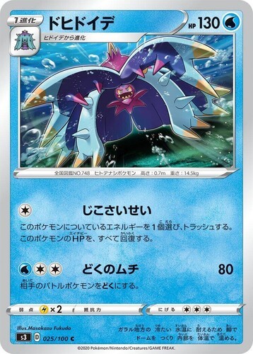 POKEMON JAPANESE S3 025/100 C