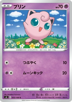 POKEMON JAPANESE S3 035/100 C