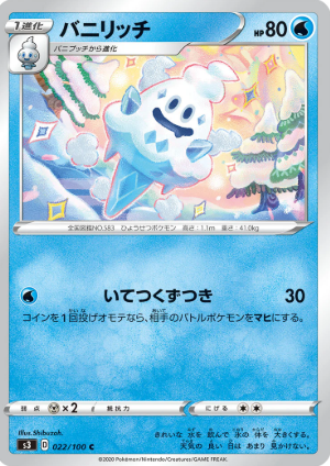 POKEMON JAPANESE S3 022/100 C