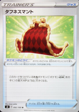 POKEMON JAPANESE S3 092/100 U