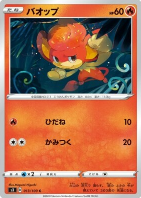 POKEMON JAPANESE S3 013/100 C