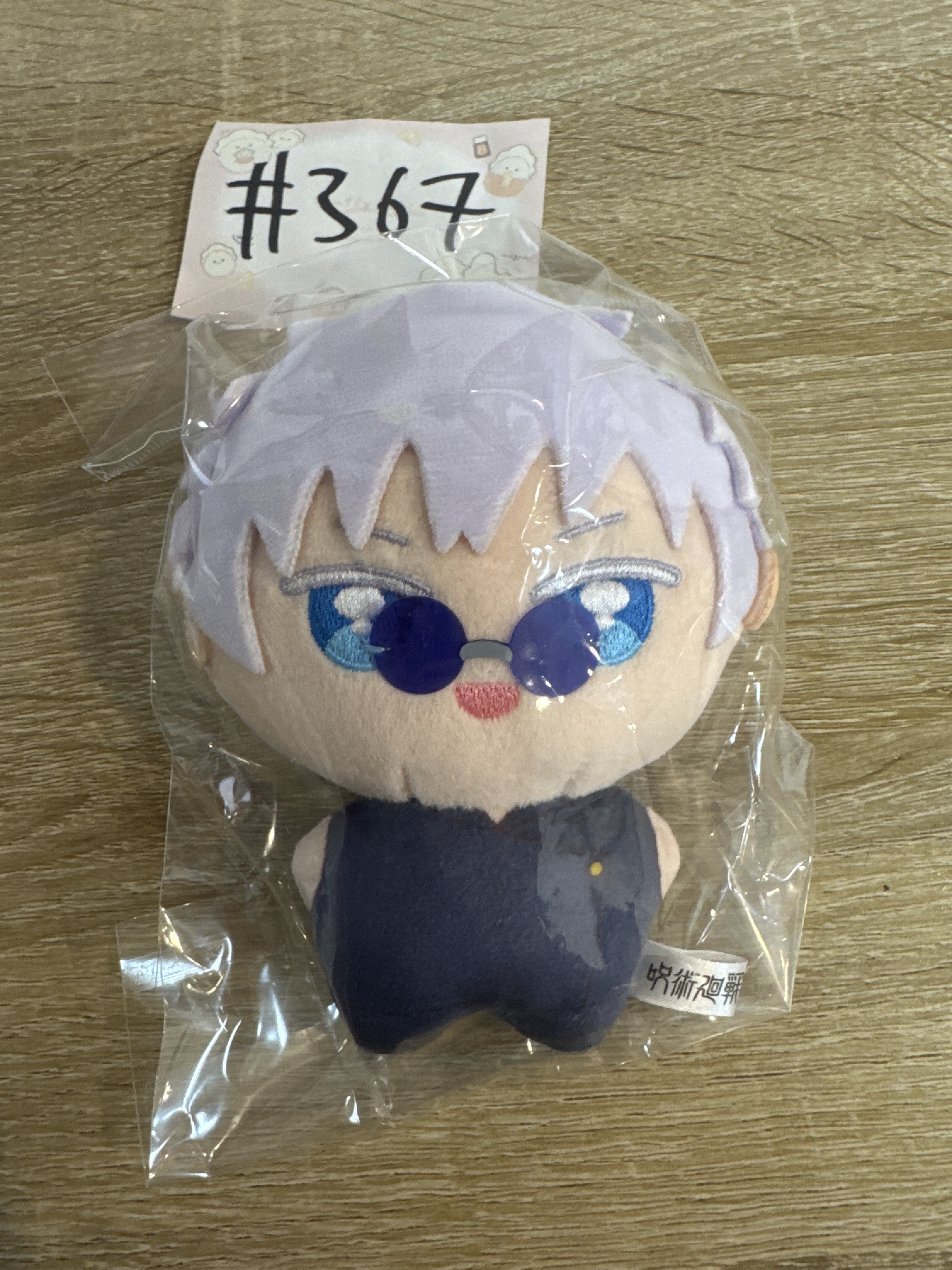 咒術迴戰  五條 公仔#367