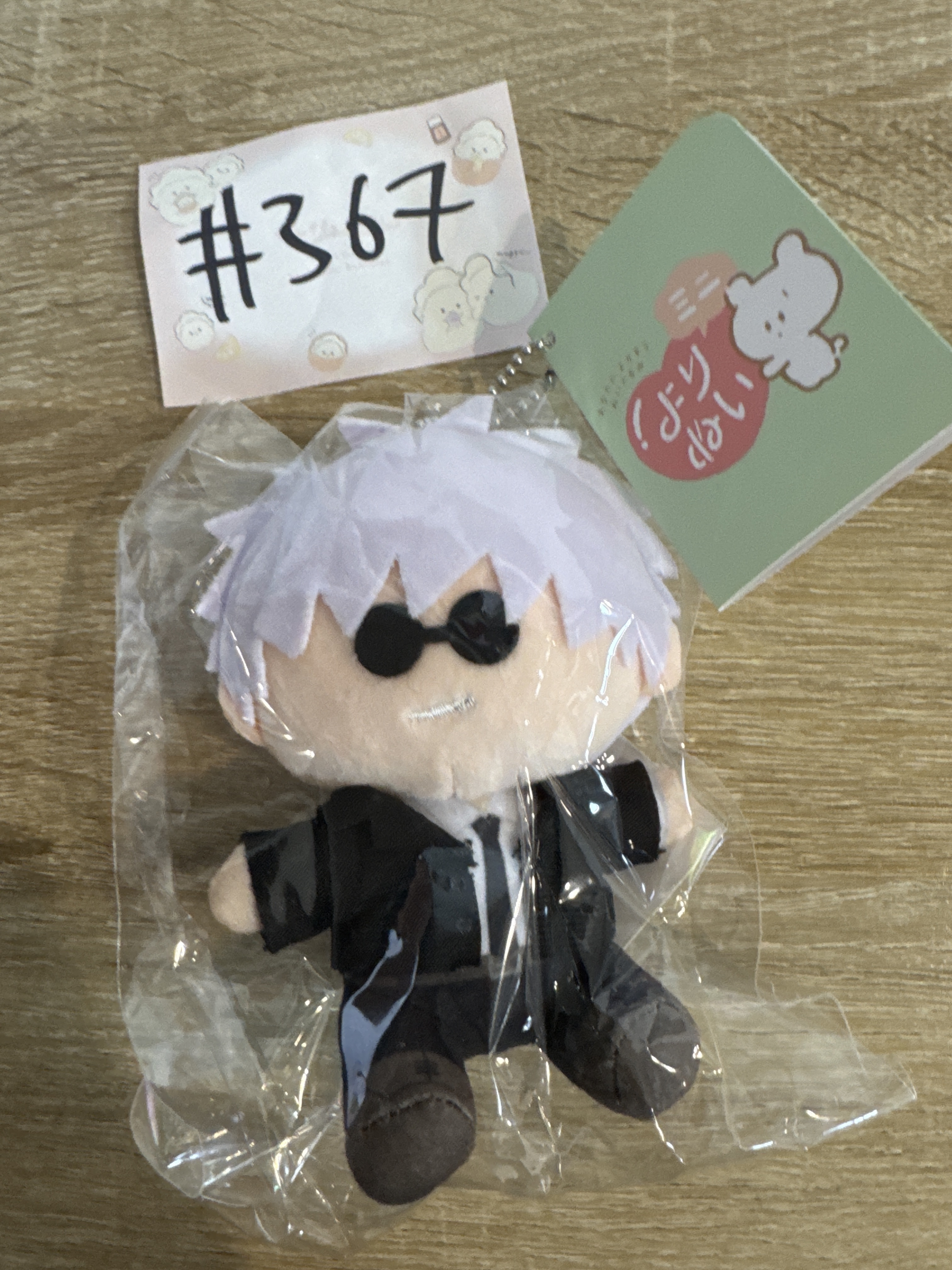 咒術迴戰  五條 公仔#367