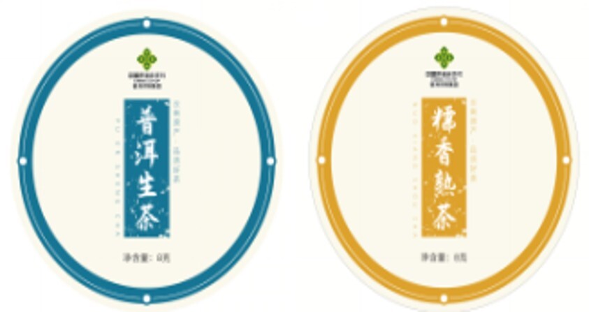 (6727) 普洱生茶8g*10/袋+ 糯香熟茶8g*10/袋【各1】