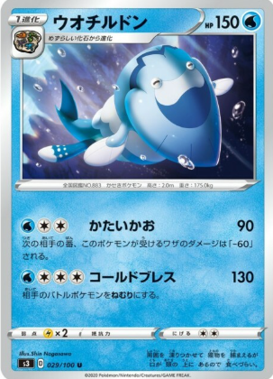 POKEMON JAPANESE S3 029/100 U