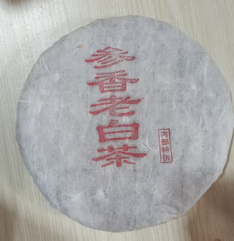 (6728) 参香老白茶375g
