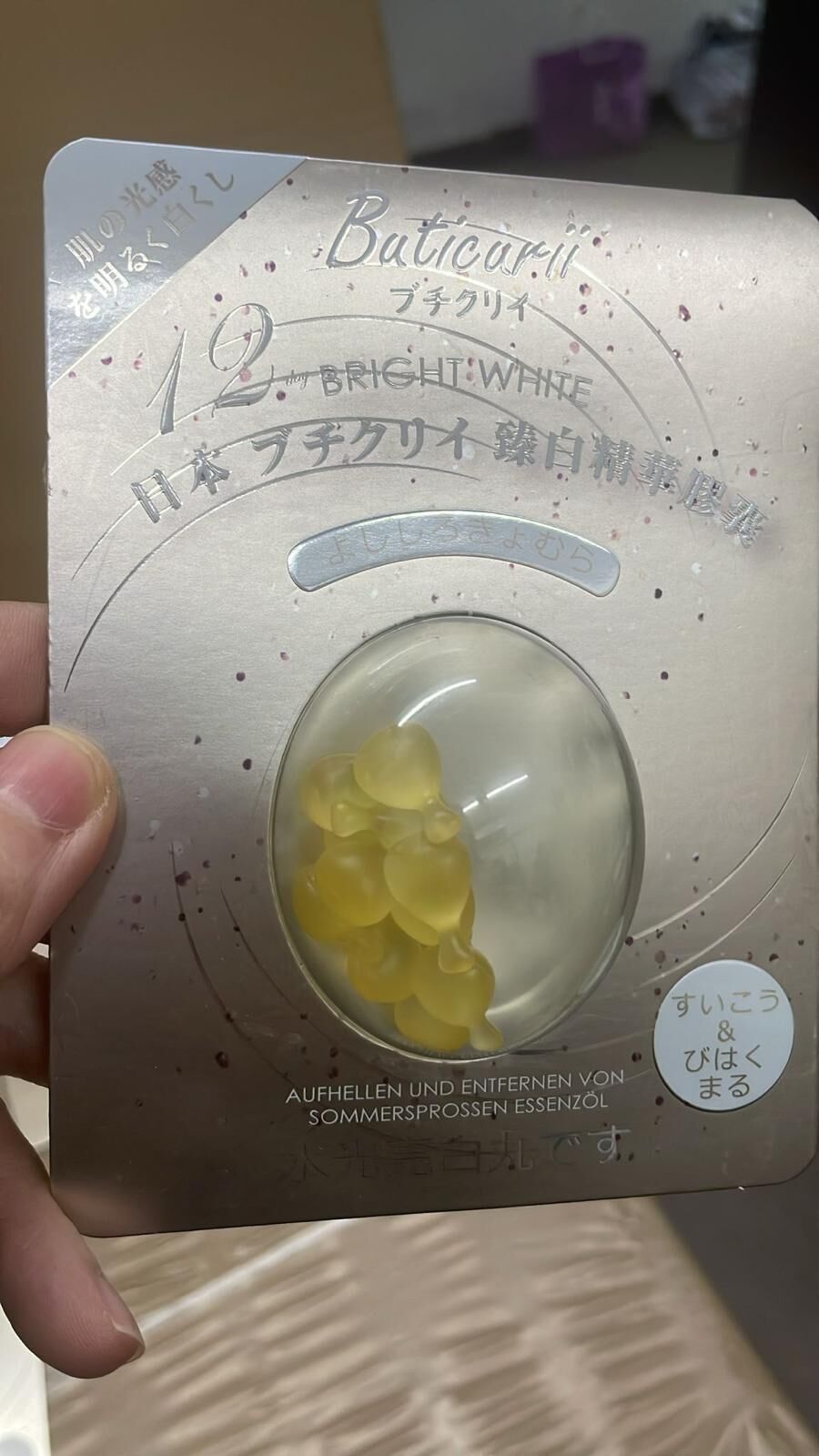 現貨 日本臻白精華膠囊(1套2盒)（#919架A)