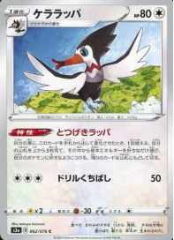 POKEMON JAPANESE S3A 062/076 C