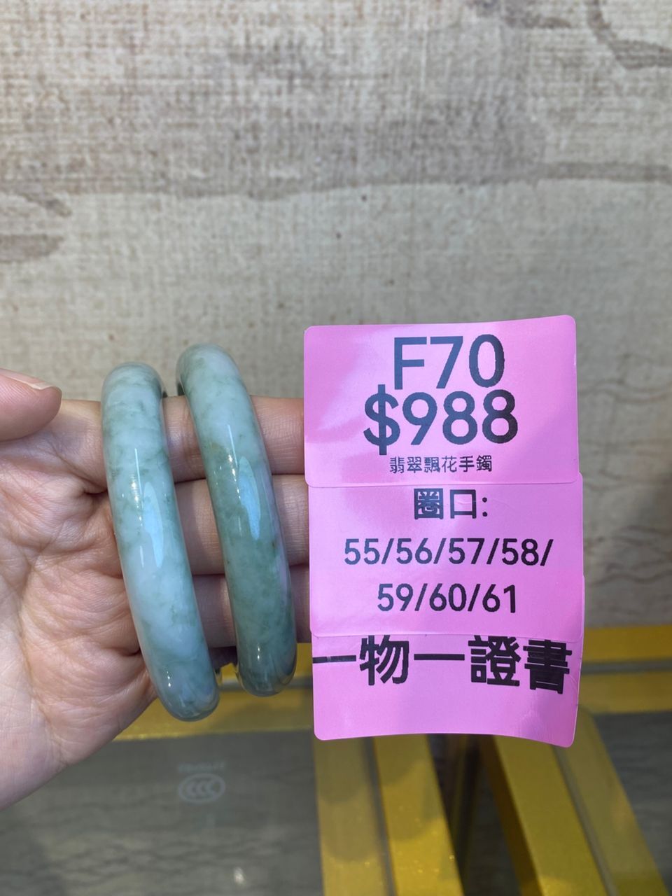 AB260303-F70-翡翠飄花手鐲 （圈口：55-61）-(預計4月中到貨)(只限尖沙咀門市自取不包郵)（一物一證書）