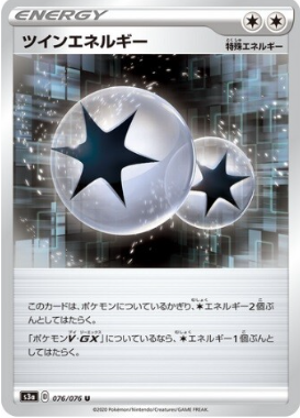 POKEMON JAPANESE S3A 076/076 U