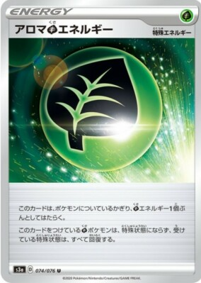 POKEMON JAPANESE S3A 074/076 U
