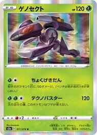 POKEMON JAPANESE S3A 011/076 R