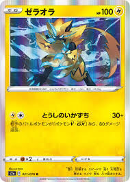 POKEMON JAPANESE S3A 021/076 R