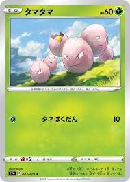 POKEMON JAPANESE S3A 004/076 C