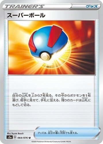 POKEMON JAPANESE S3A 064/076 U