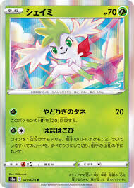 POKEMON JAPANESE S3A 010/076 R