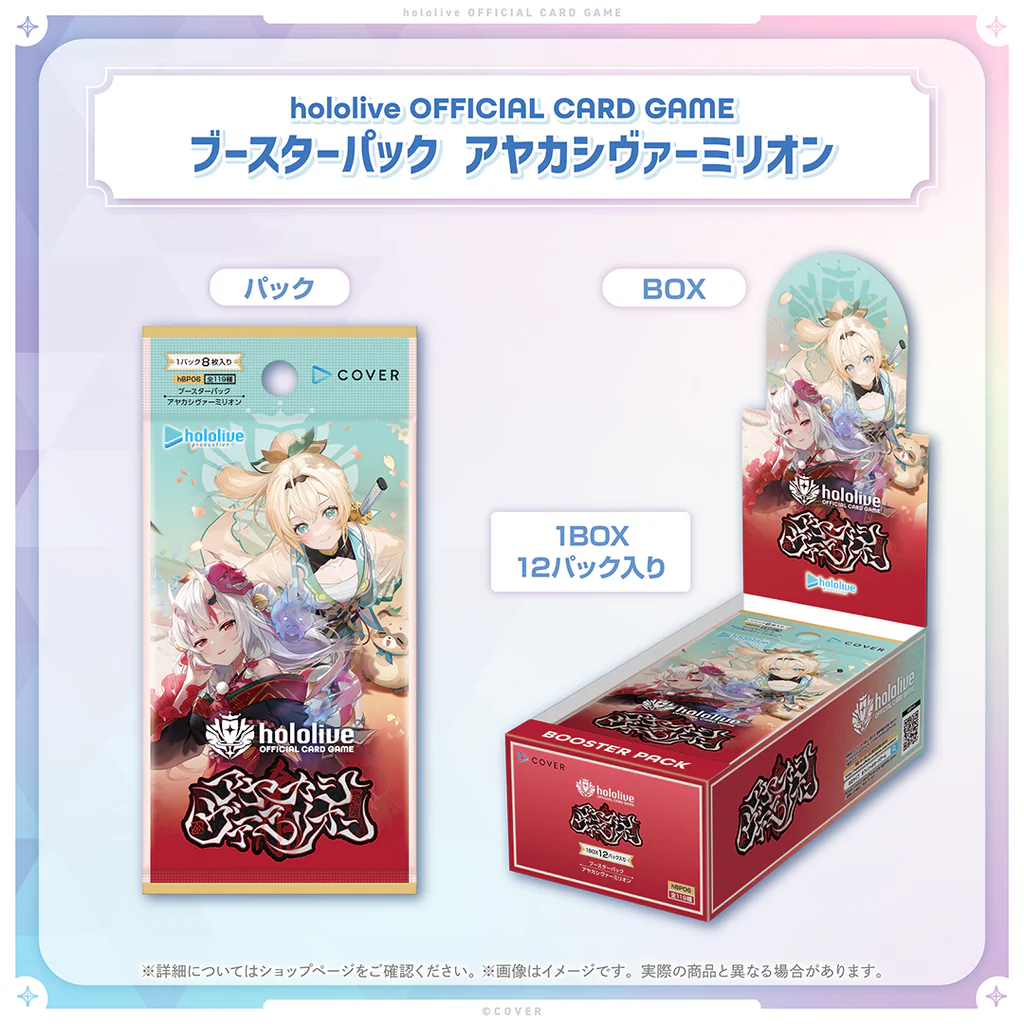 [原盒] hololive OFFICIAL CARD GAME hOCG-hBP06 Ayakashi Vermilion