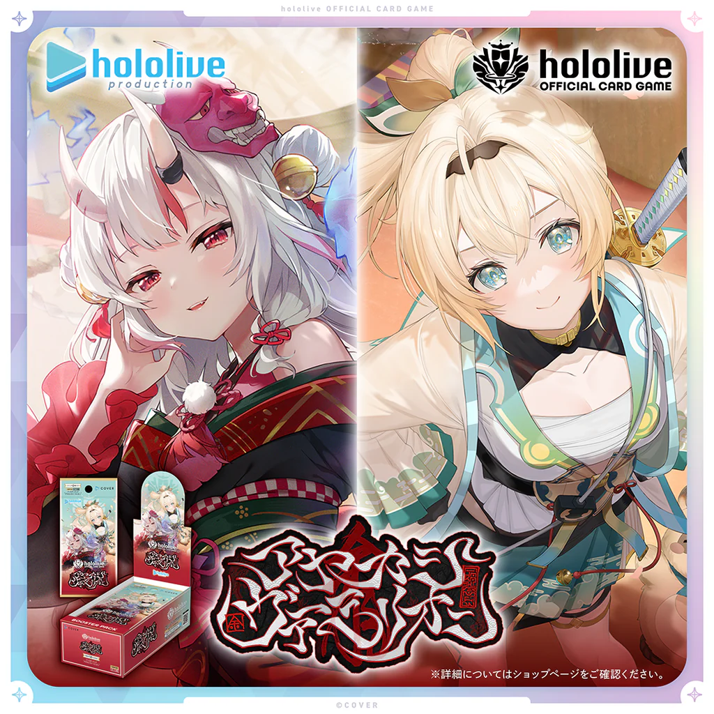 [原盒] hololive OFFICIAL CARD GAME hOCG-hBP06 Ayakashi Vermilion