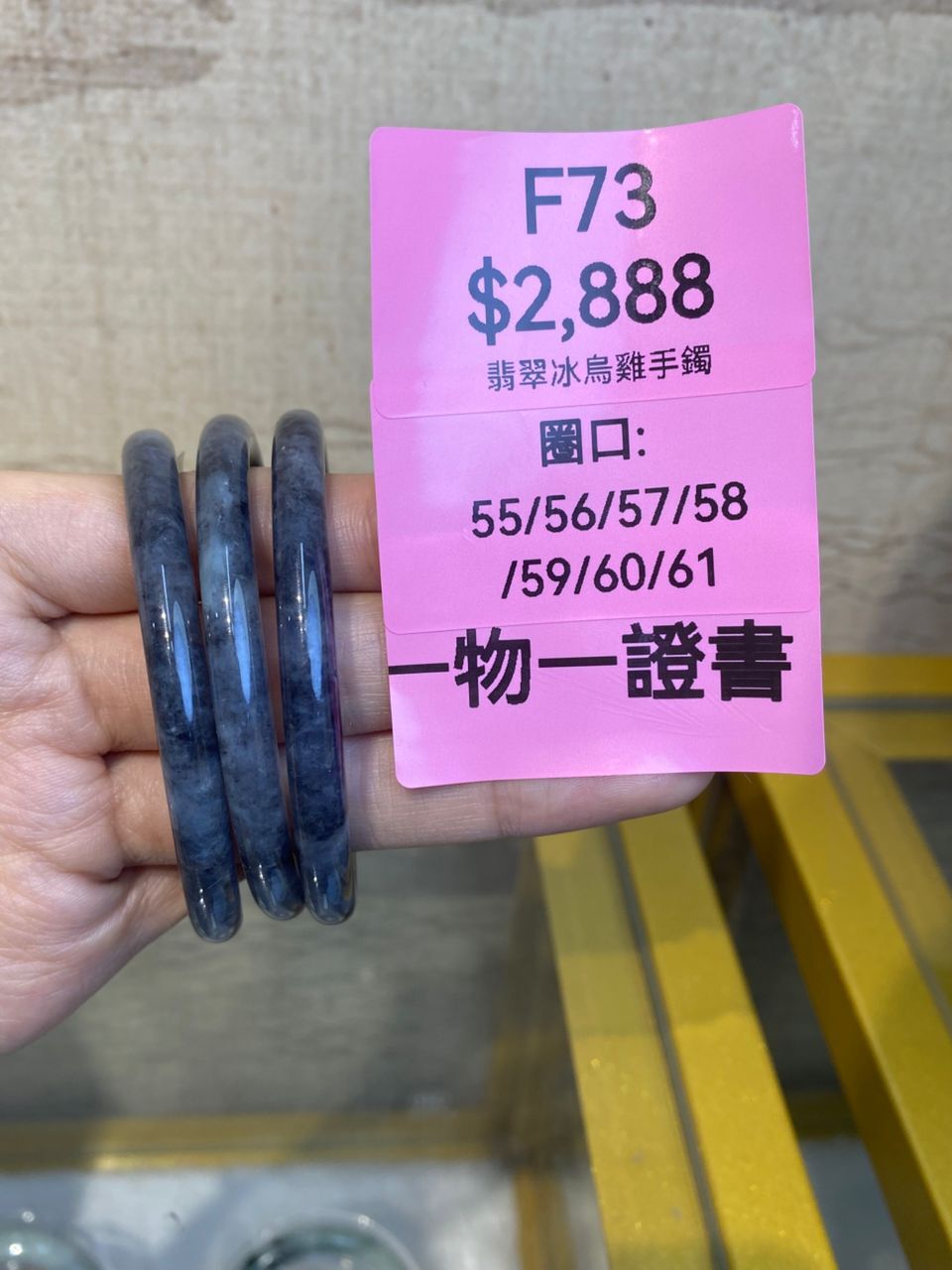 AB260303-F73-翡翠冰烏雞手鐲 （圈口：55-61）-(預計4月中到貨)(只限尖沙咀門市自取不包郵)（一物一證書）