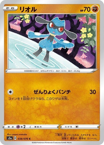 POKEMON JAPANESE S3A 038/076 C