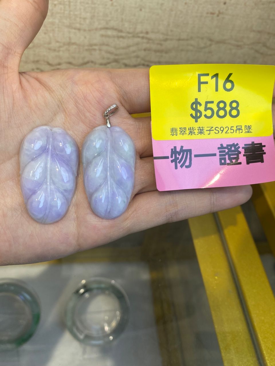 AB260303-F16-翡翠紫葉子S925吊墜-(預計4月中到貨)(只限尖沙咀門市自取不包郵)（一物一證書）