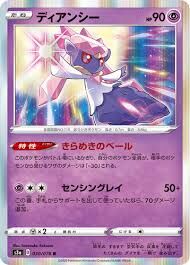 POKEMON JAPANESE S3A 030/076 R
