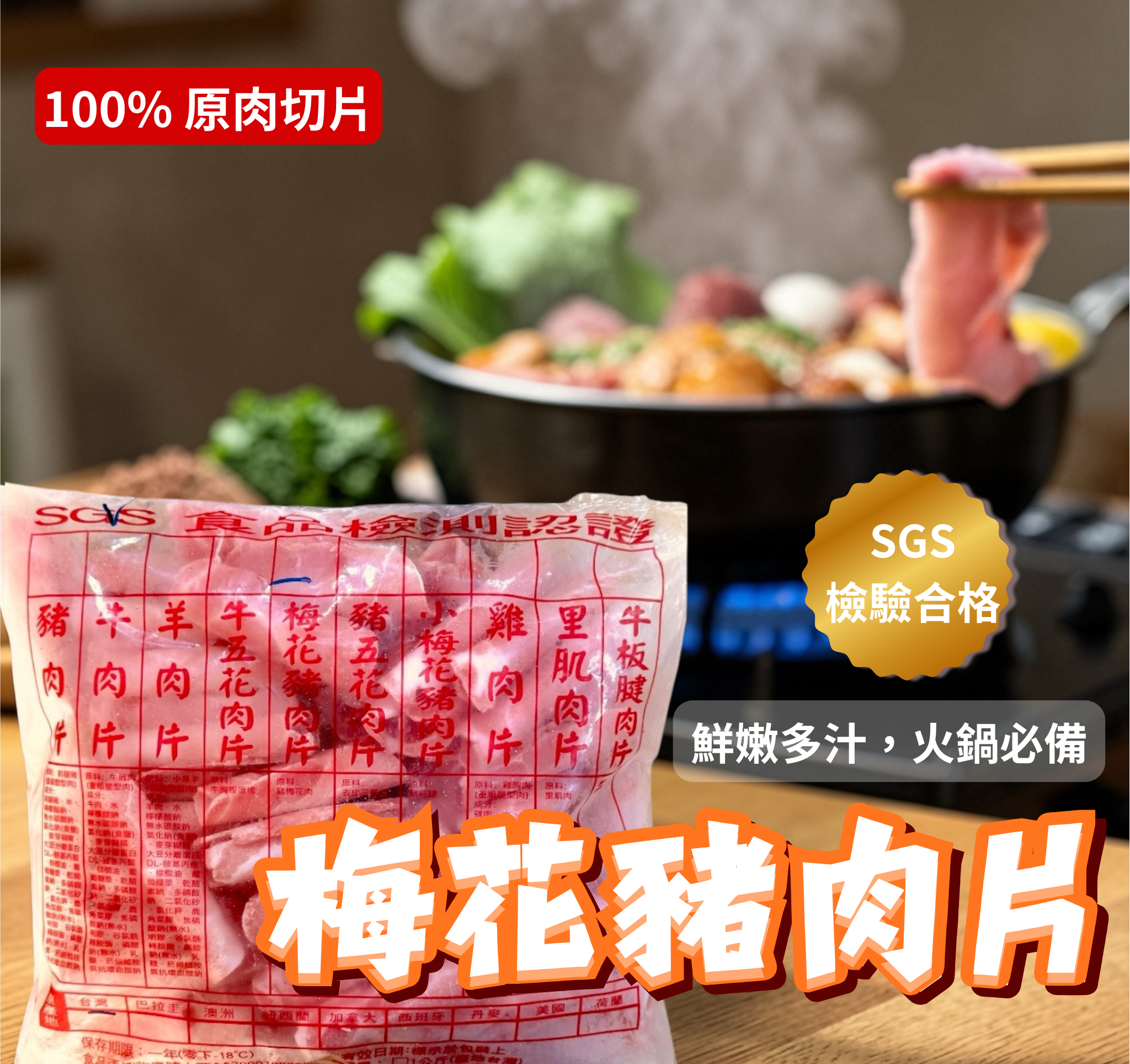 老饕嚴選肉品｜台灣梅花豬肉片 原肉裁切 1公斤裝