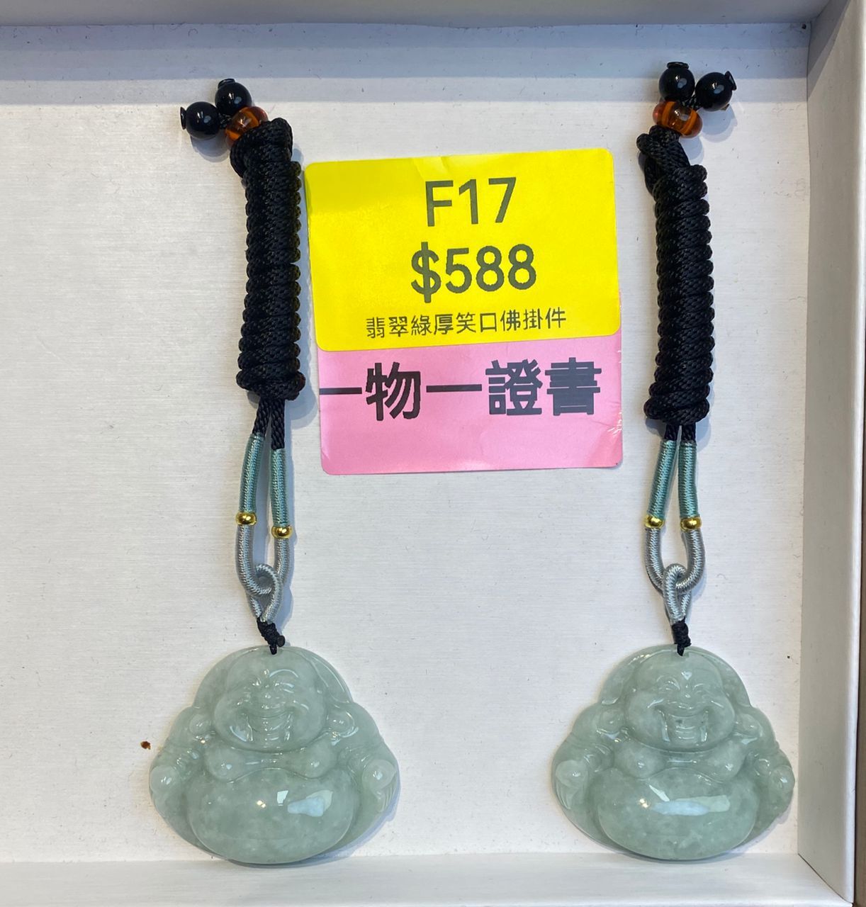 AB260303-F17-翡翠綠厚笑口佛掛件-(預計4月中到貨)(只限尖沙咀門市自取不包郵)（一物一證書）